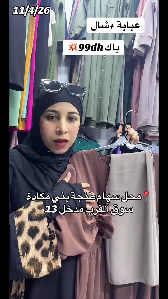 TikTok video thumbnail by sihamderouah