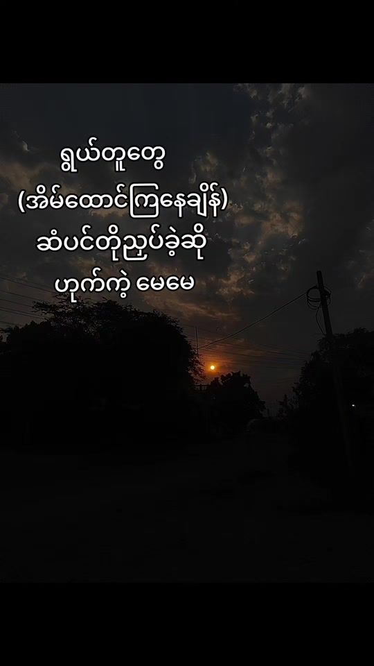 TikTok video thumbnail by khant.win.thu63