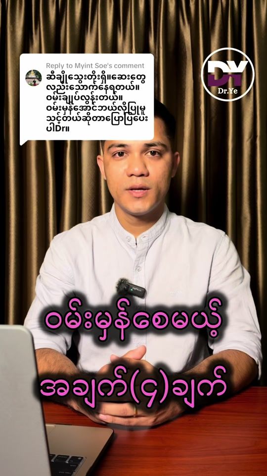 TikTok video thumbnail by dr.yeofficial