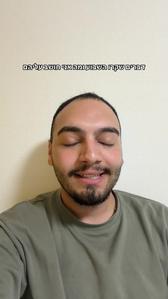TikTok video thumbnail by liadbor_