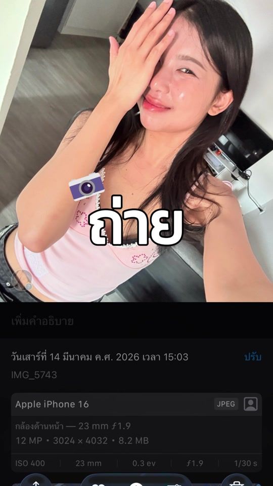 TikTok video thumbnail by banobagithailand