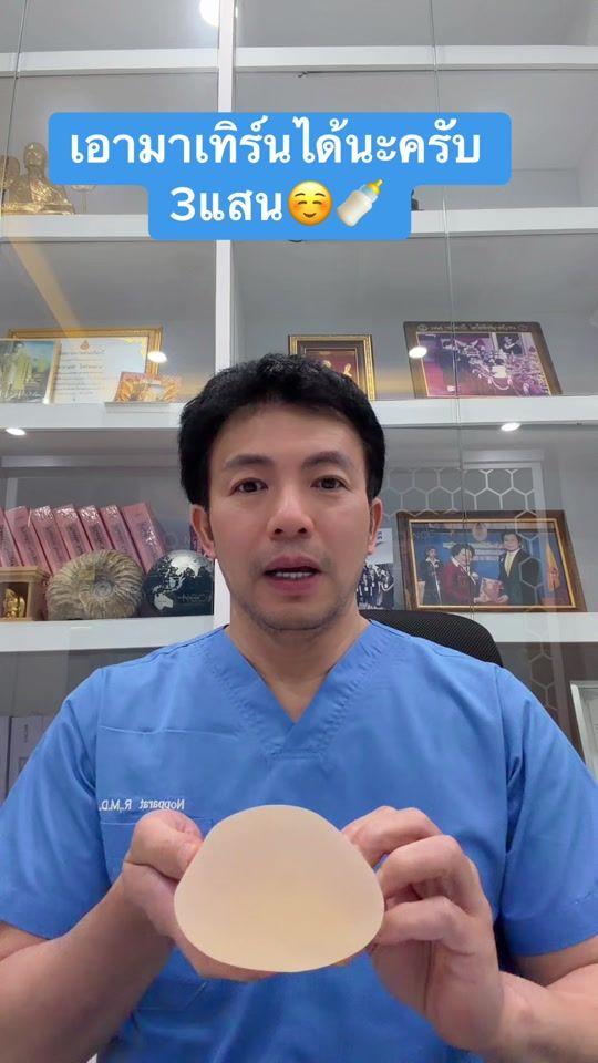 TikTok video thumbnail by dr_nopparat