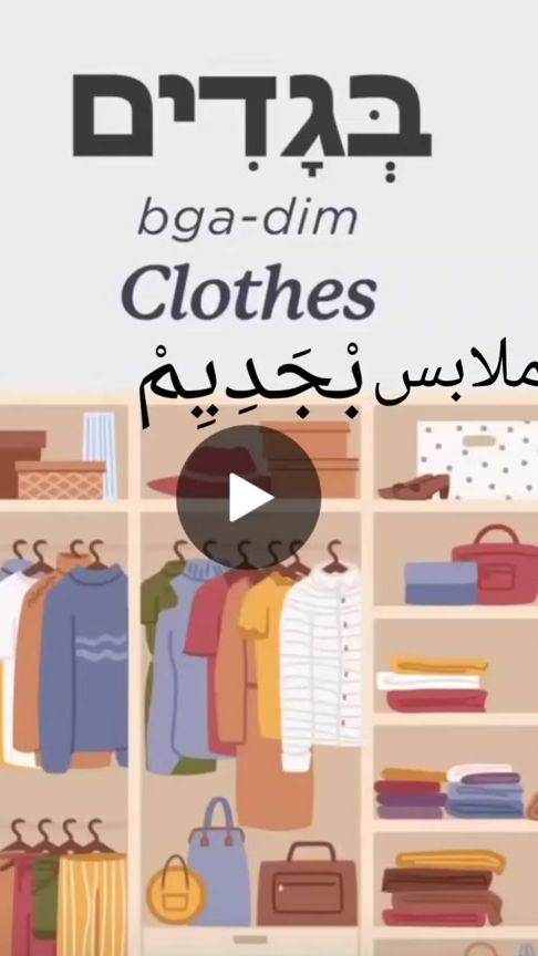 TikTok video thumbnail by hebrew_123.2