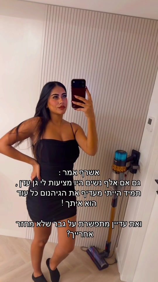 TikTok video thumbnail by nofar_tzur1