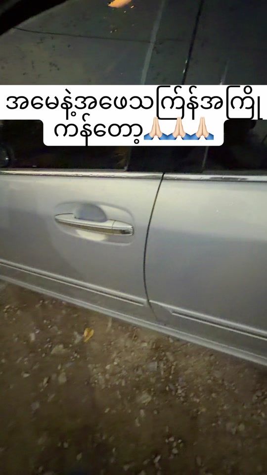 TikTok video thumbnail by phyothuaung7571
