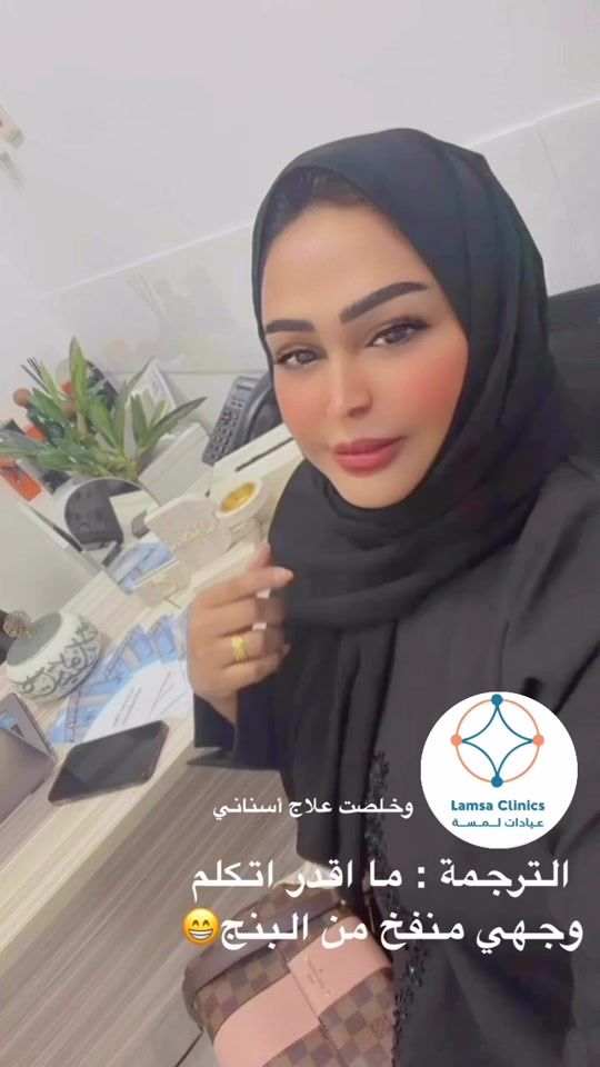 TikTok video thumbnail by amalalmannai3
