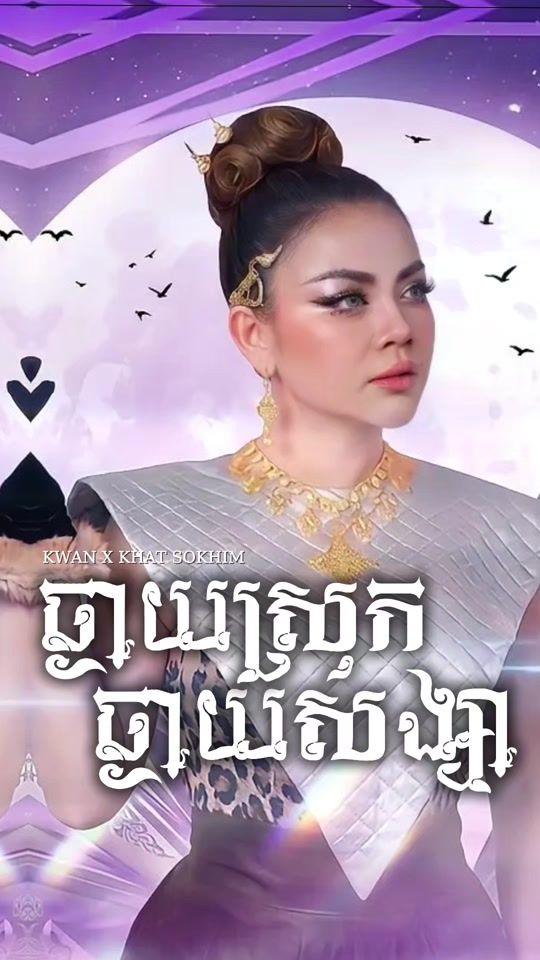TikTok video thumbnail by khatsokhim_music