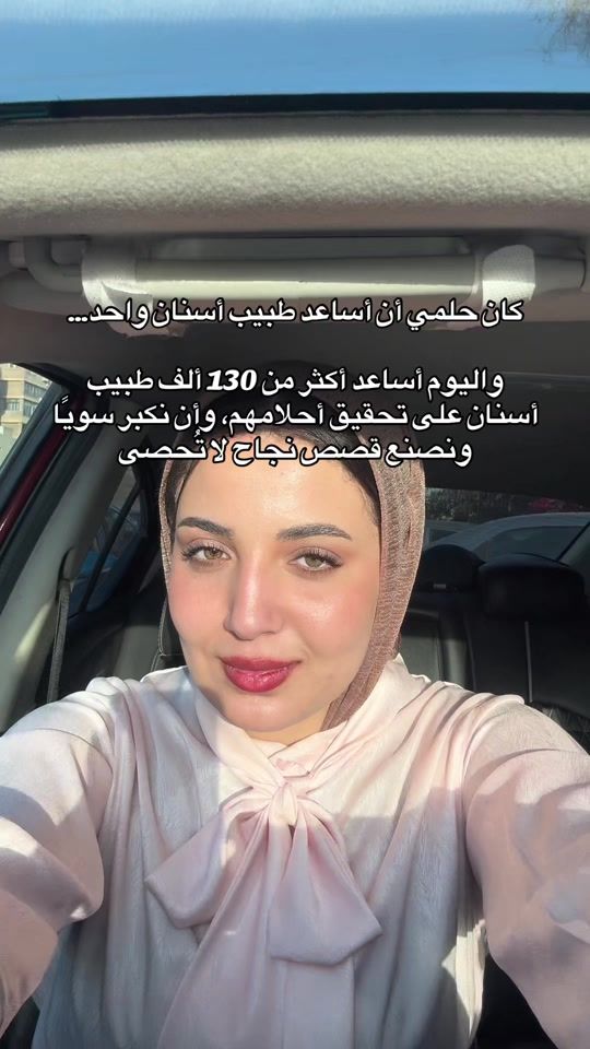 TikTok video thumbnail by doctor.shrouq
