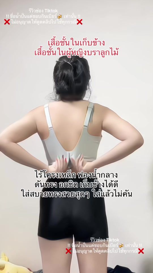 TikTok video thumbnail by lia___nampan