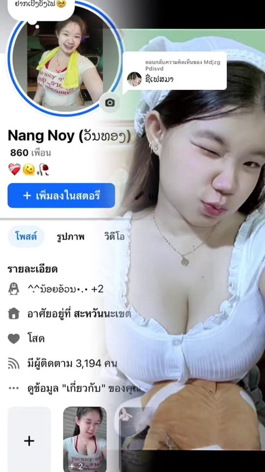 TikTok video thumbnail by noy28424