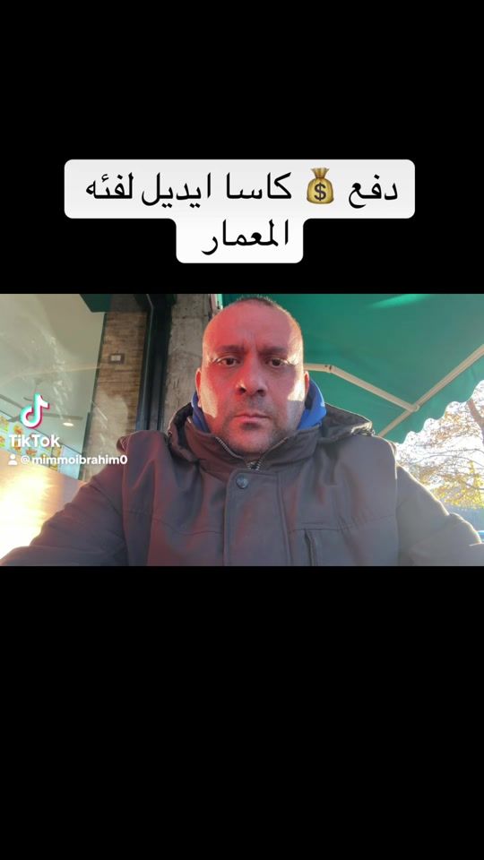 TikTok video thumbnail by moahmedibrahim_