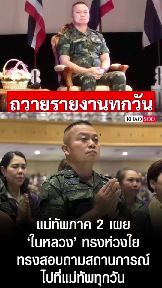 TikTok video thumbnail by rachakaew