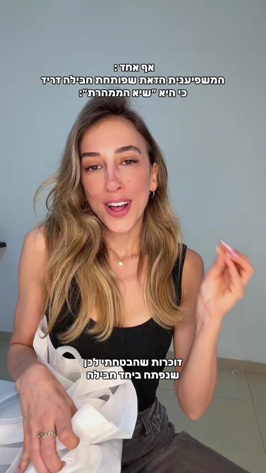 TikTok video thumbnail by shir.benh