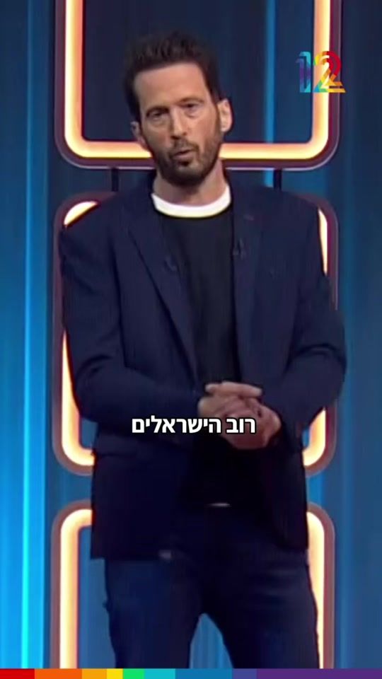 TikTok video thumbnail by keshet.12
