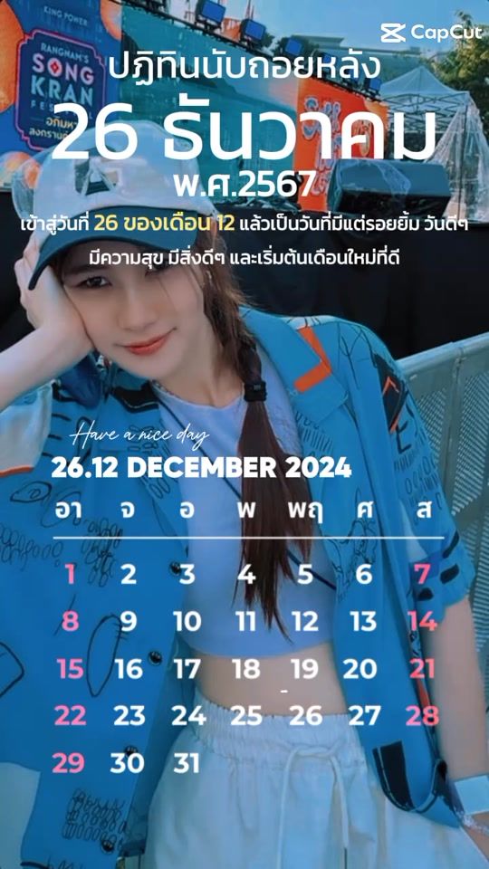 TikTok video thumbnail by n.ney199