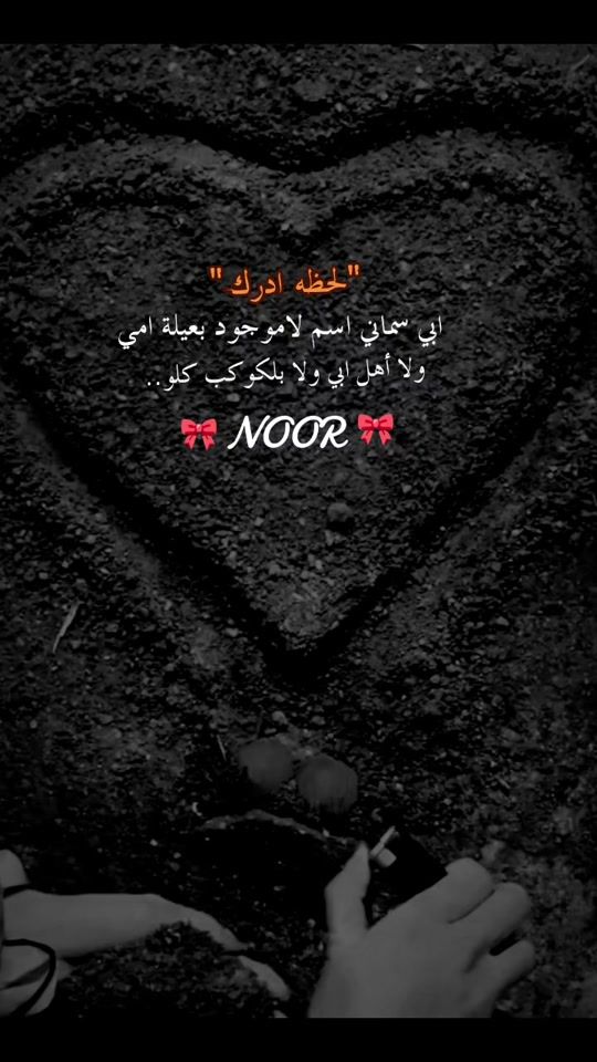 TikTok video thumbnail by 1997nour2