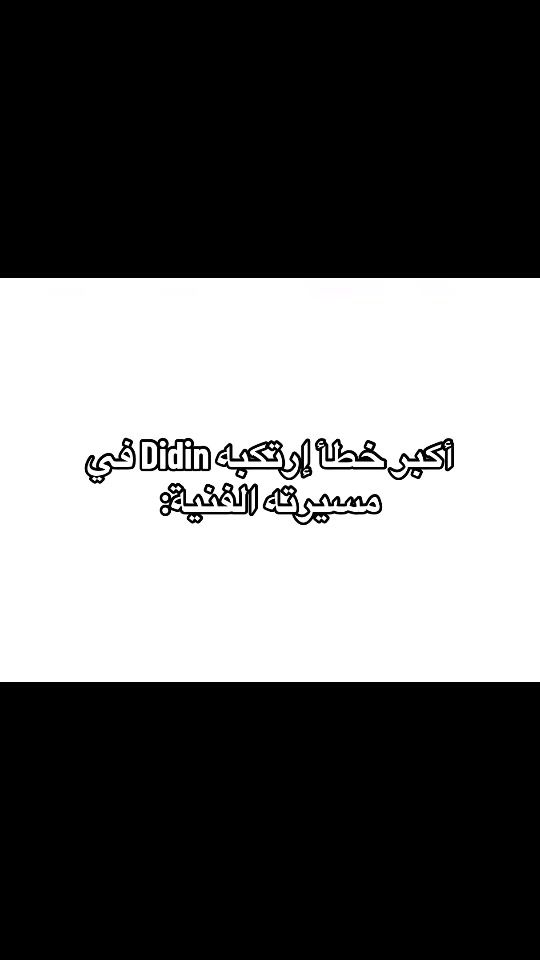 TikTok video thumbnail by pipou.rap