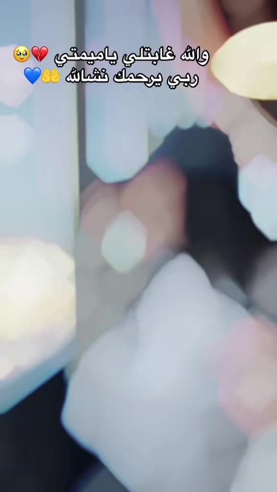TikTok video thumbnail by yousra.kh