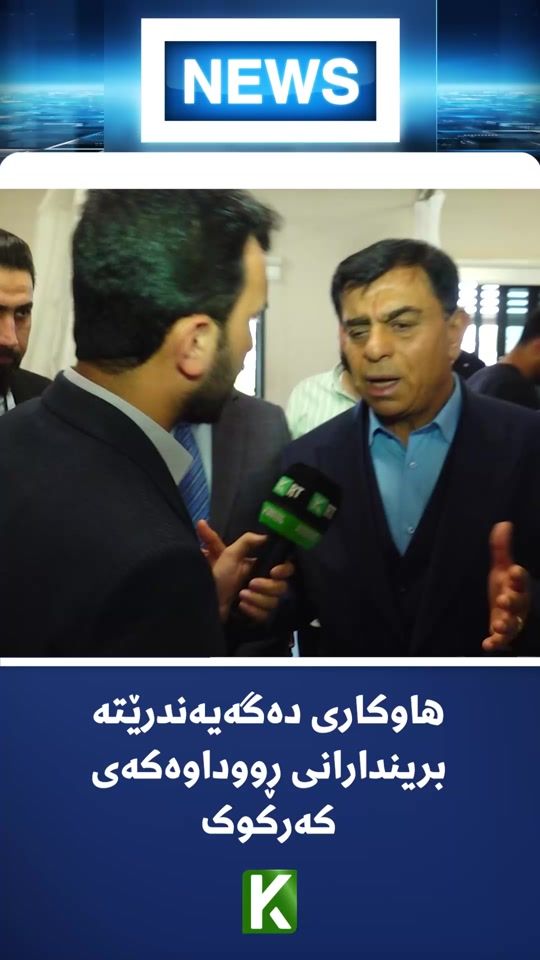 TikTok video thumbnail by kirkuk.tv