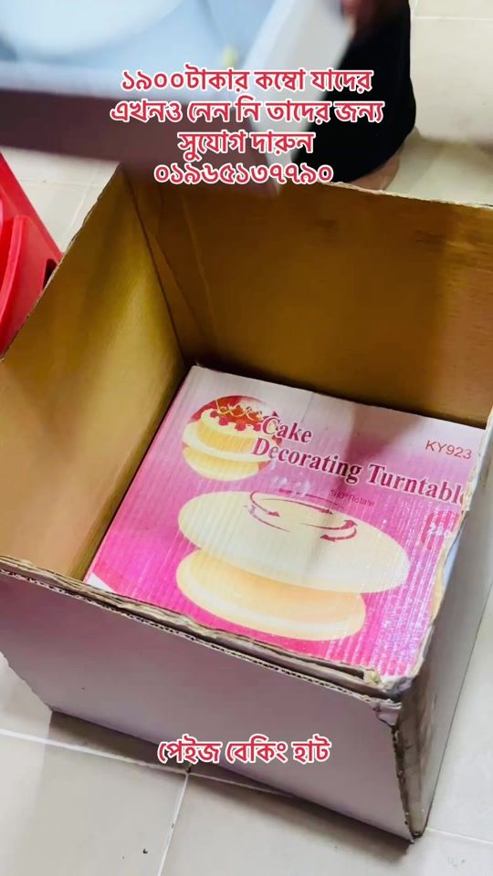 TikTok video thumbnail by baking_hut_official