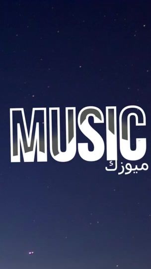 TikTok video thumbnail by the.music.tv