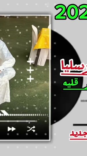 TikTok video thumbnail by wwaliibrahim0