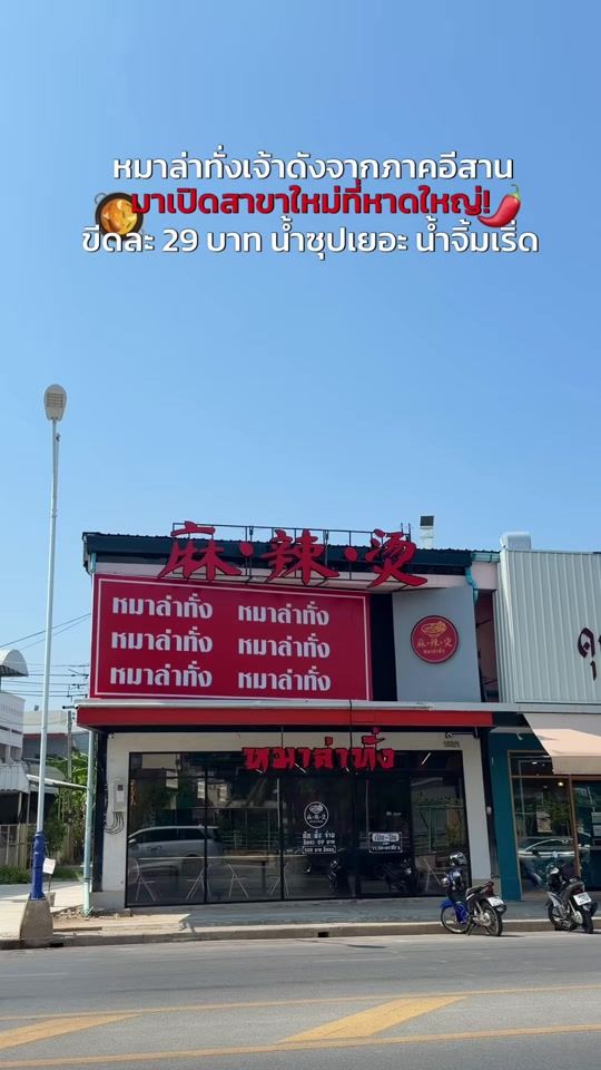 TikTok video thumbnail by praewarmt