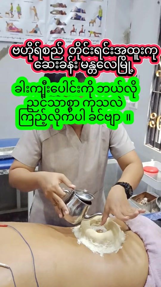 TikTok video thumbnail by bahositraditionalclinic