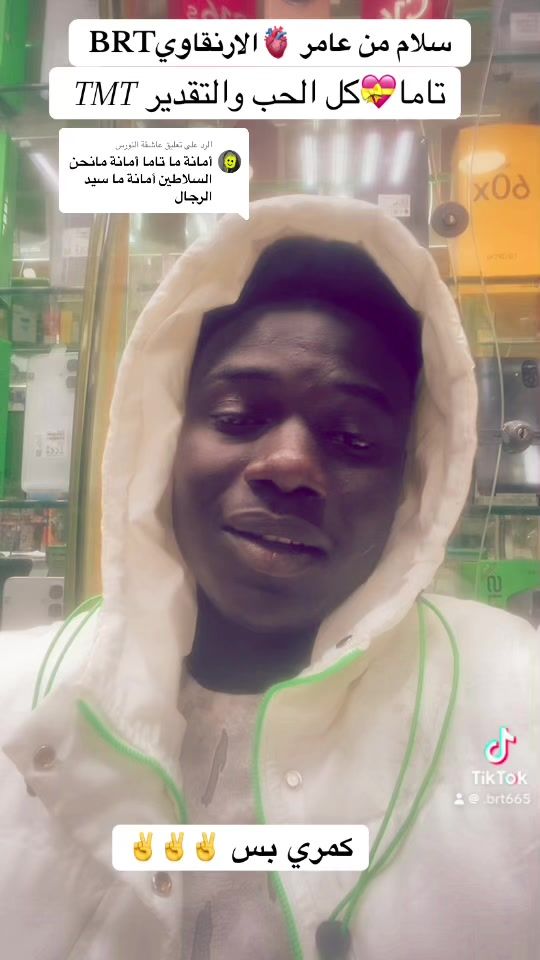 TikTok video thumbnail by .brt665