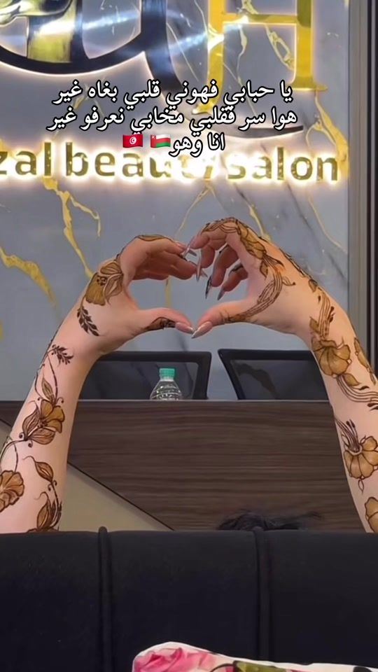 TikTok video thumbnail by khouloud_douda