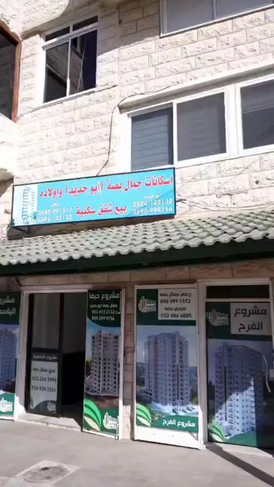 TikTok video thumbnail by abu_alabd_realestate1
