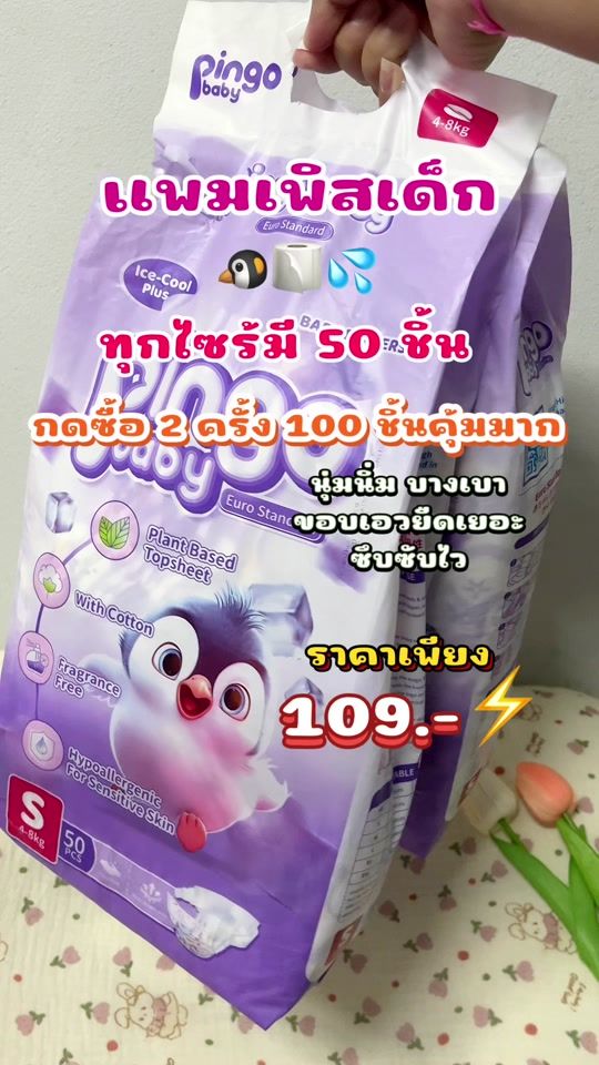 TikTok video thumbnail by miaw_2001