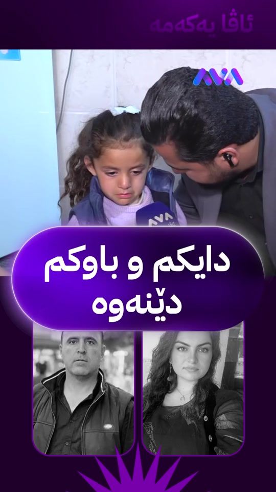 TikTok video thumbnail by dilovan_kurdstani