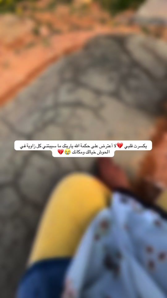 TikTok video thumbnail by asmaaswasye