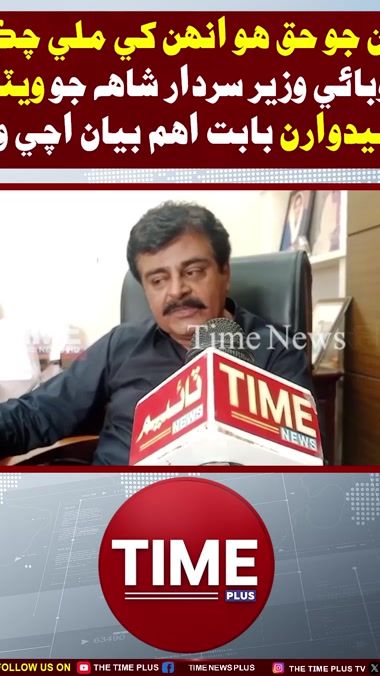 TikTok video thumbnail by time.news.hd