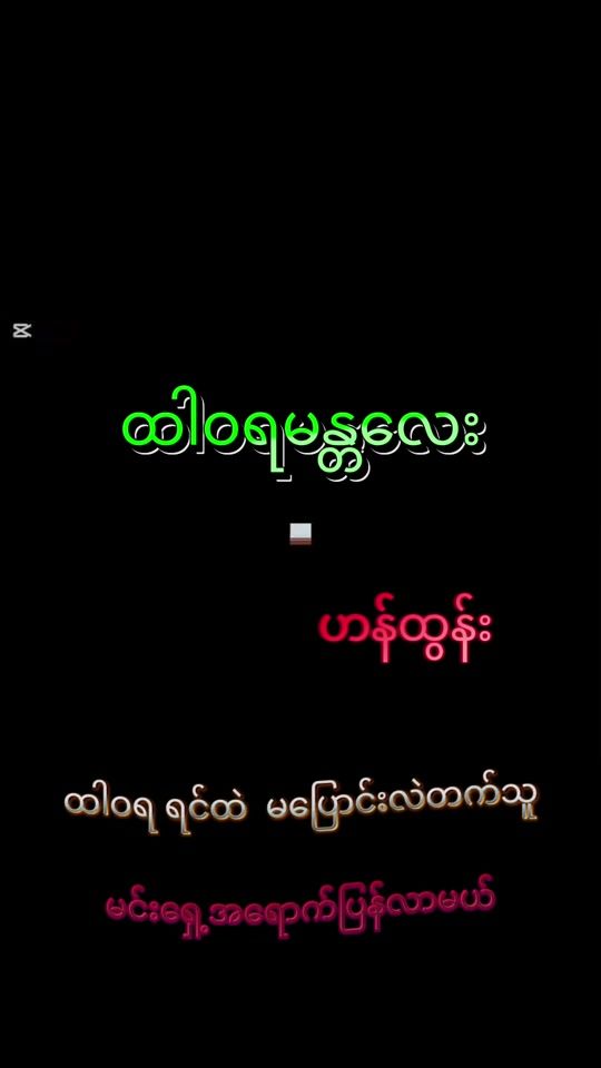 TikTok video thumbnail by bone.khant23