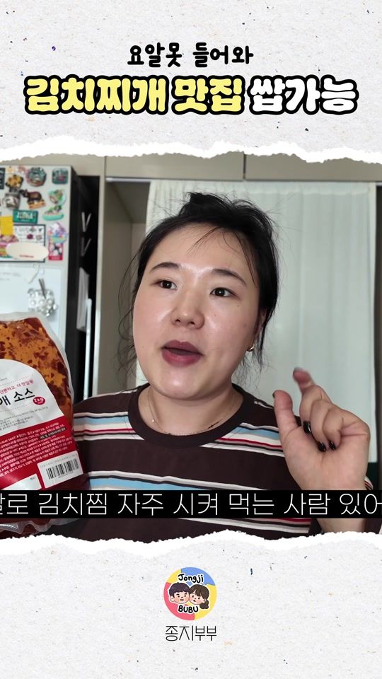 TikTok video thumbnail by jongji_bubu