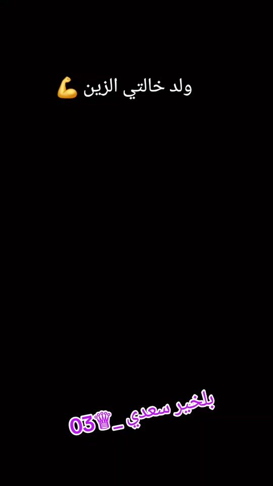 TikTok video thumbnail by belkhirsaadi03