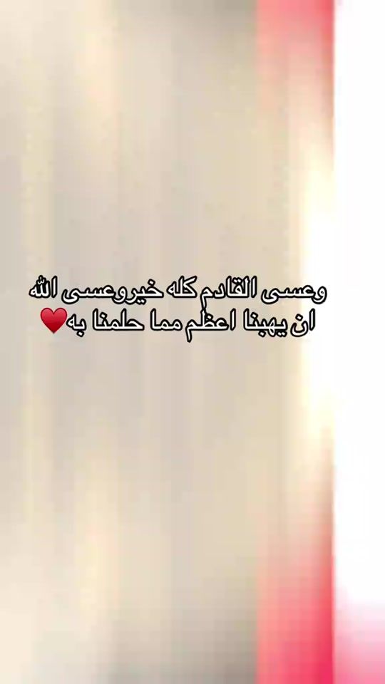 TikTok video thumbnail by hn_yasser