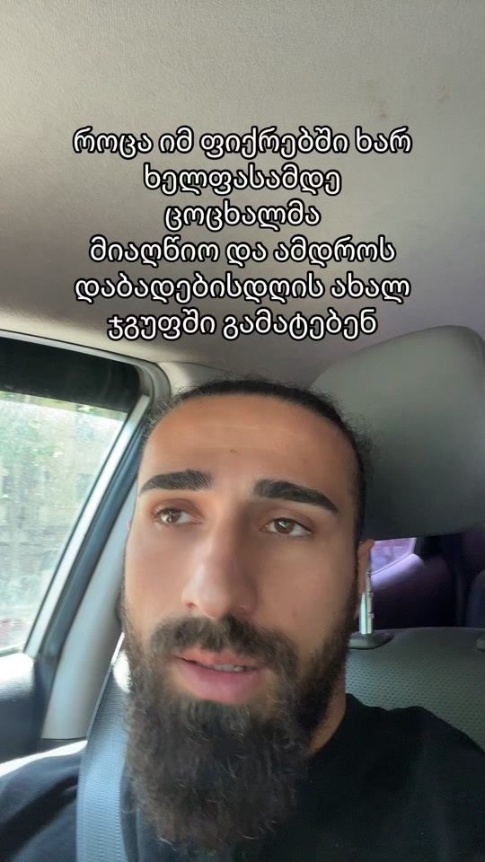 TikTok video thumbnail by giorgixarebashvili33