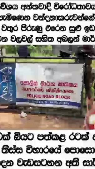 TikTok video thumbnail by lanka_live_updates
