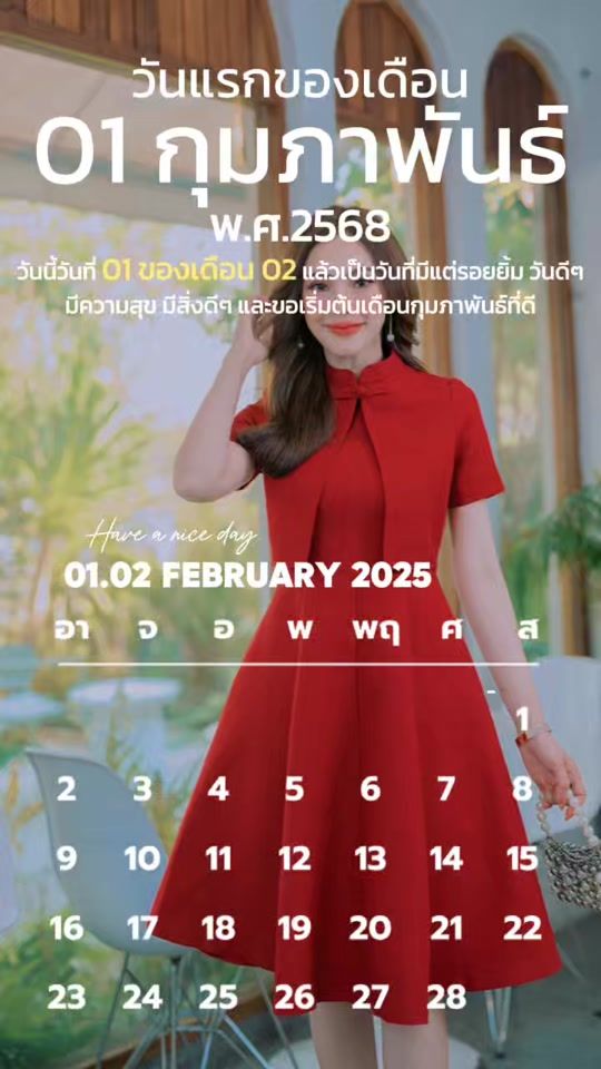 TikTok video thumbnail by thanikapathaimailao