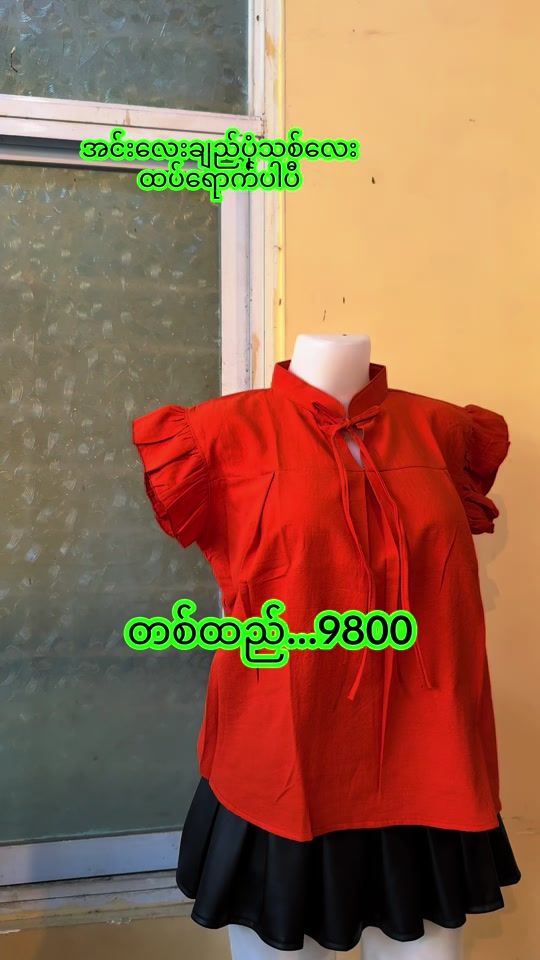 TikTok video thumbnail by lwinlwinos