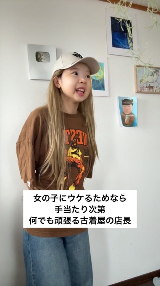 TikTok video thumbnail by ibarakieri