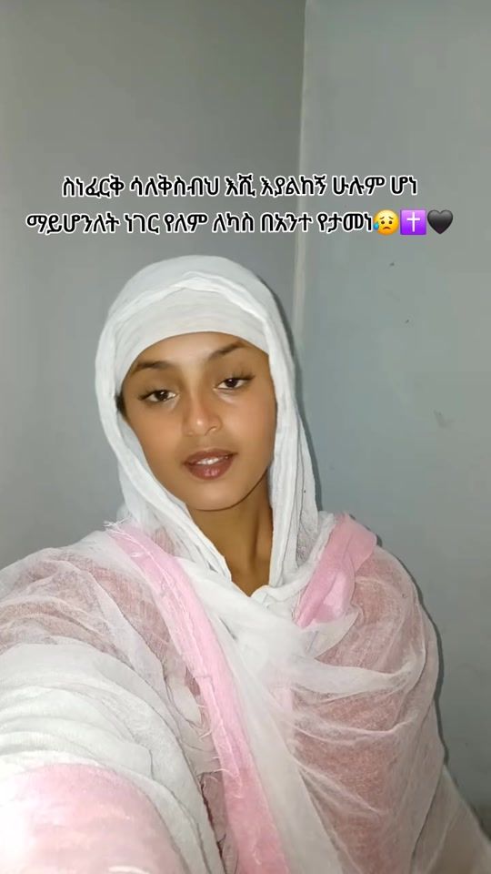 TikTok video thumbnail by 2117selam