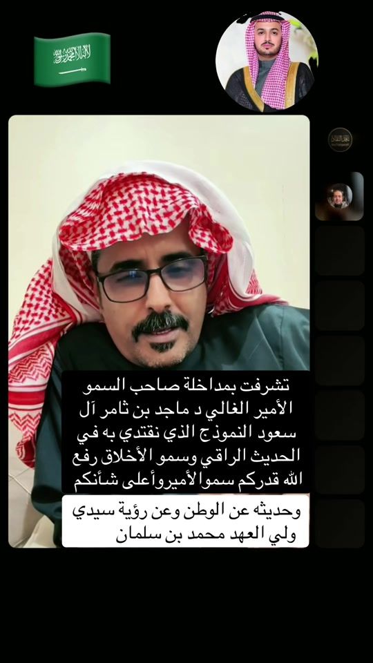 TikTok video thumbnail by .saud_vip