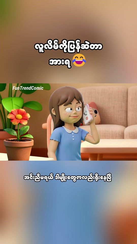 TikTok video thumbnail by trendcomics