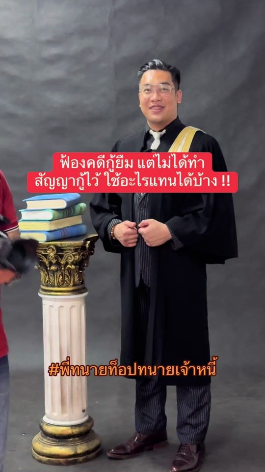 TikTok video thumbnail by ptaninetopcklegal