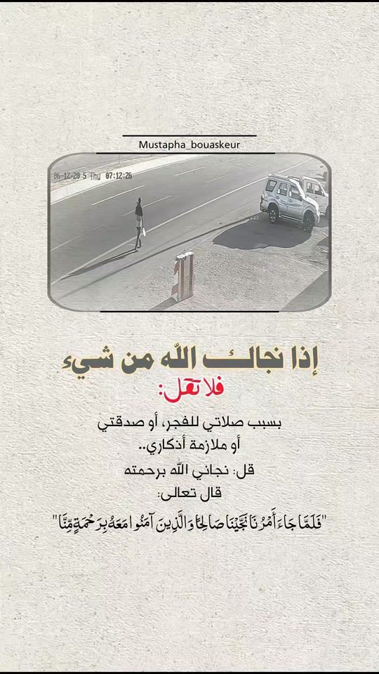 TikTok video thumbnail by mustapha_bouaskeur