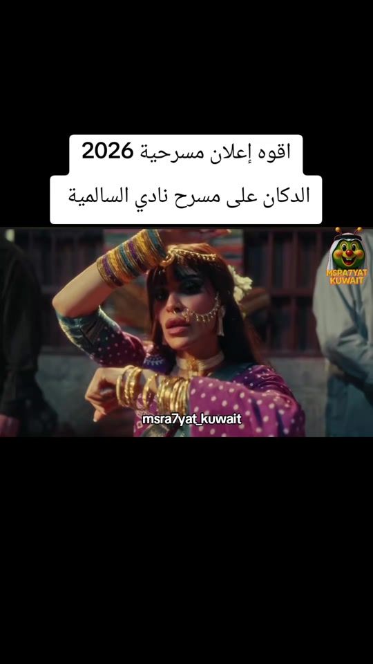 TikTok video thumbnail by msra7yat_kuwait